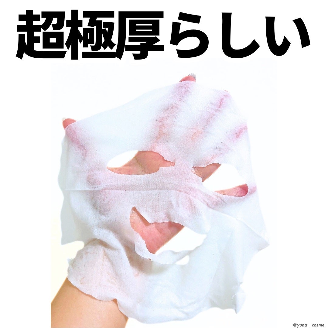 ルルルン プレシャスwhite 徹底ハリツヤ 7枚入り/ルルルン/シートマスク・パックを使ったクチコミ(2枚目)