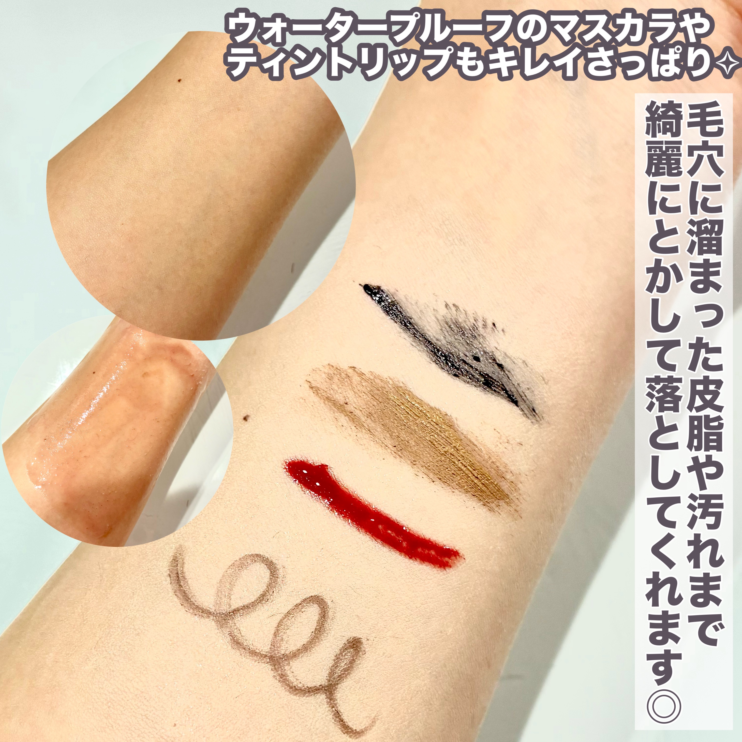 マイクロアクティブクレンジングオイル/COSNORI/オイルクレンジングを使ったクチコミ（3枚目）