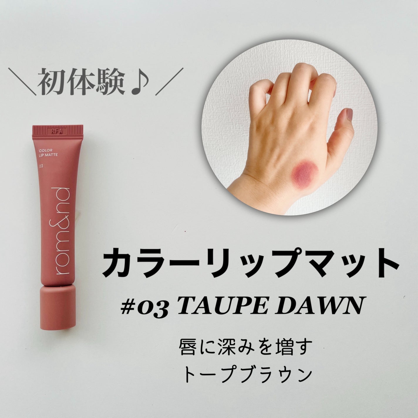 ハンオールフィックスマスカラ/rom&nd/マスカラを使ったクチコミ(5枚目)