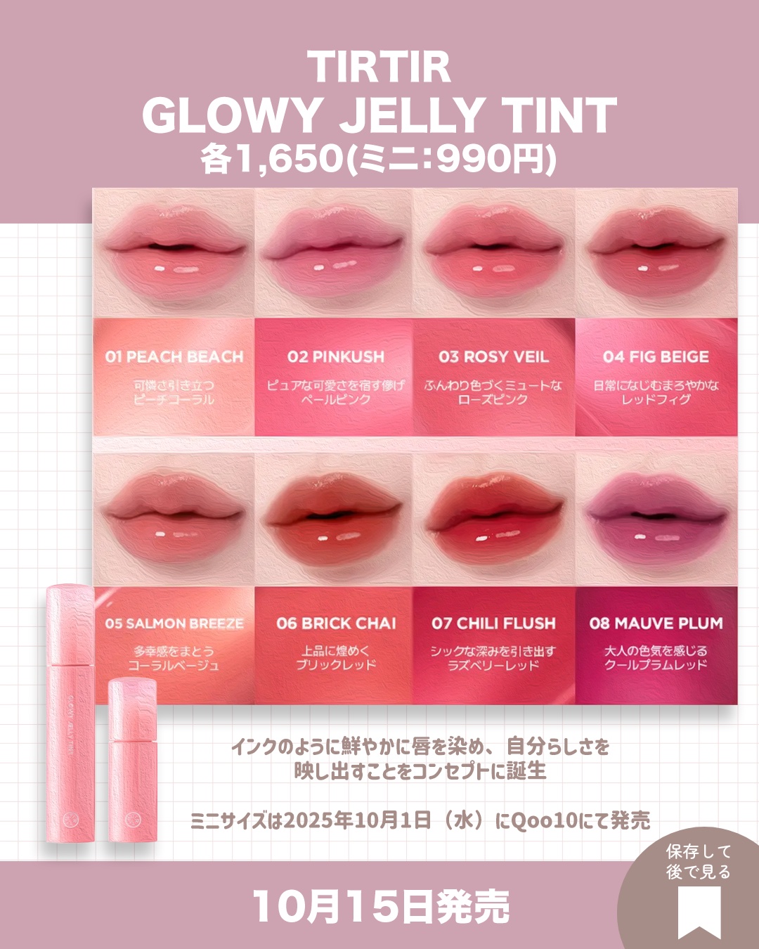 GLOWY JELLY TINT 02 Pinkush/TIRTIR(ティルティル)/リップティントを使ったクチコミ（2枚目）