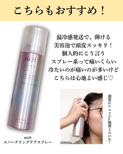 miyucyocoフォロバ on LIPS 「𓊆ビオレZeroお風呂で使う汗ケアローション𓊇お風呂あがりの汗..」(4枚目)