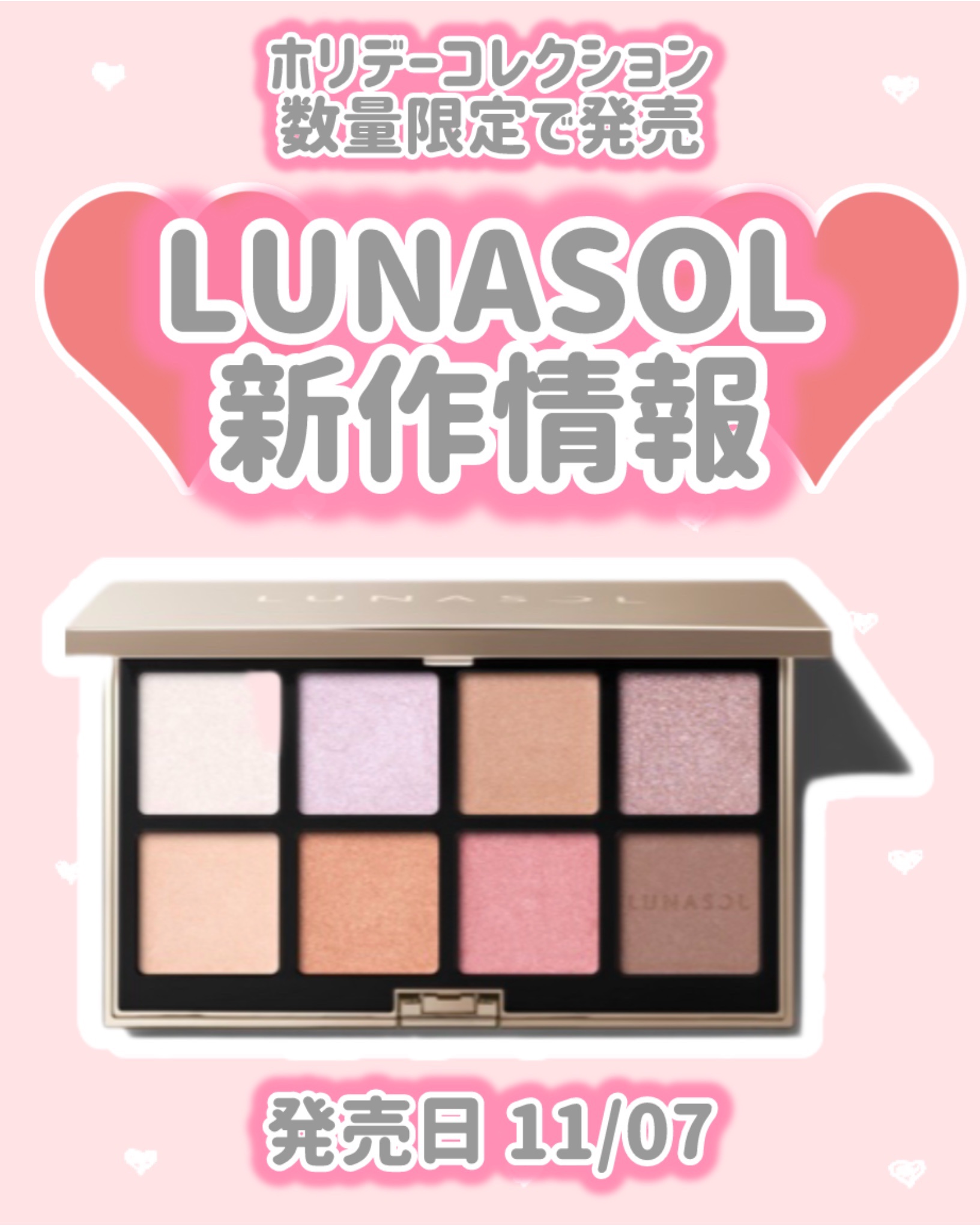 ルナソル アイカラーレーション スペシャルエディション/LUNASOL/アイシャドウパレットを使ったクチコミ（1枚目）