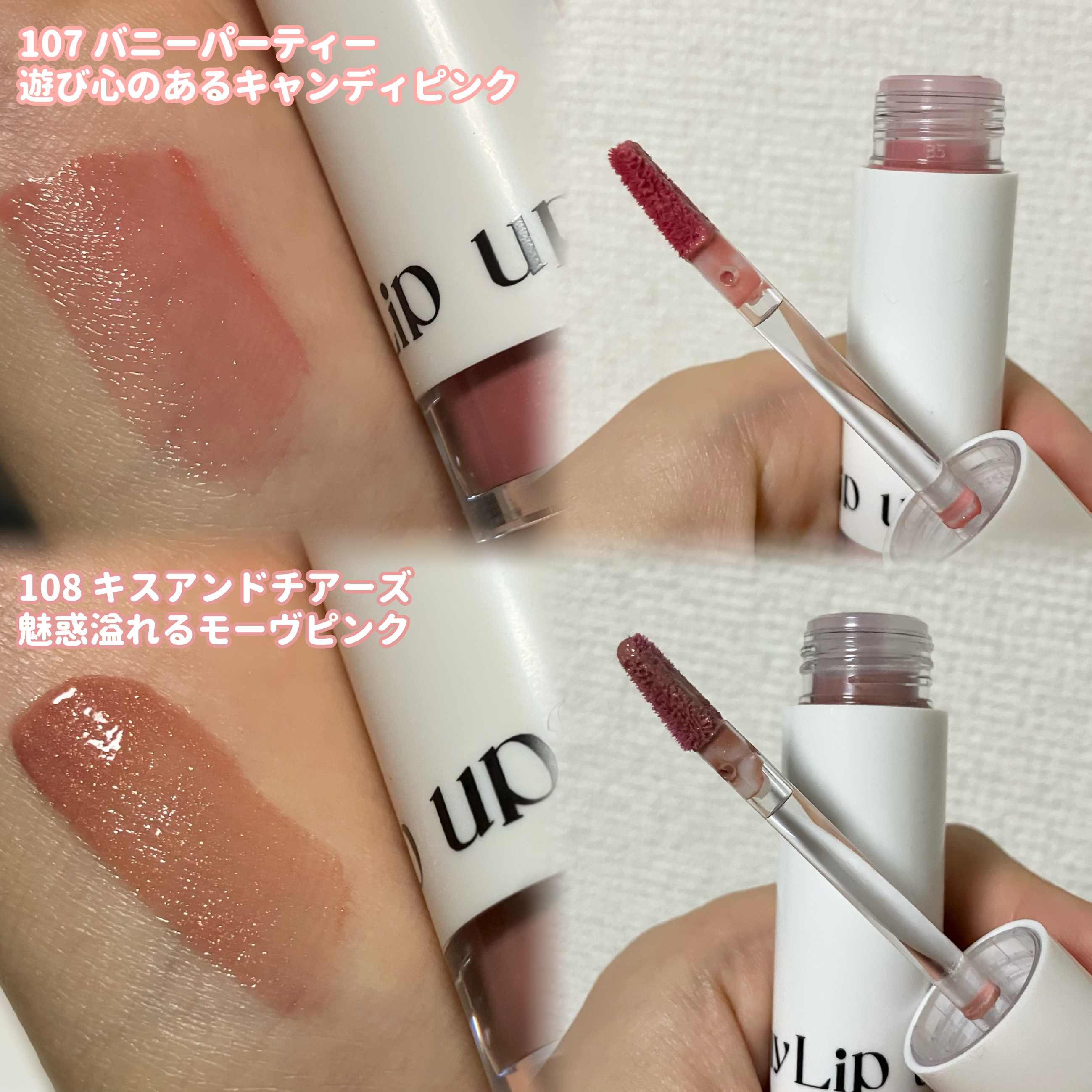 アップトゥーミー　ハグマイリップ　カラーロックプランパー/up2me/リッププランパーを使ったクチコミ（2枚目）