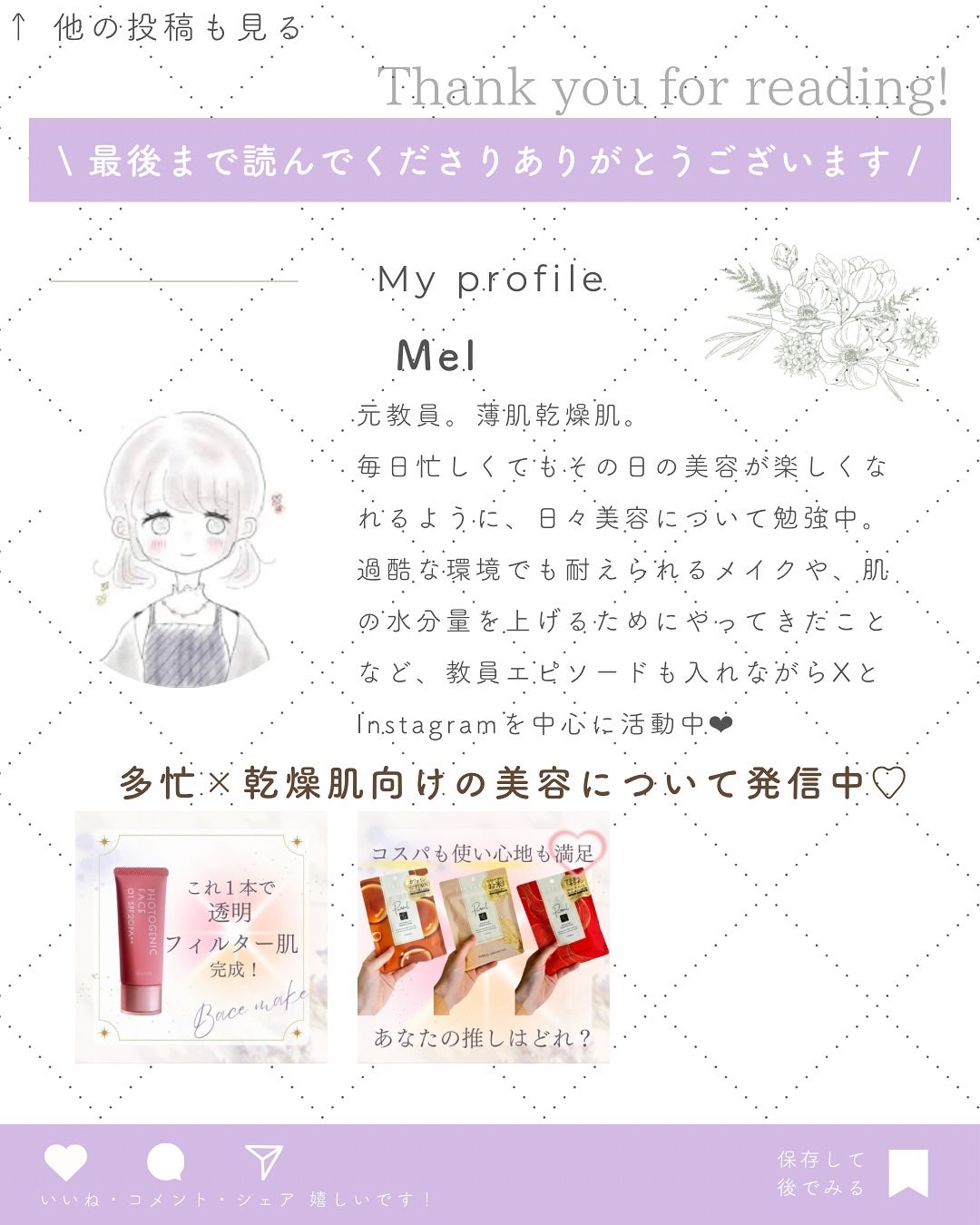 ホワイトジェネシス/アテニア/美容液を使ったクチコミ(10枚目)