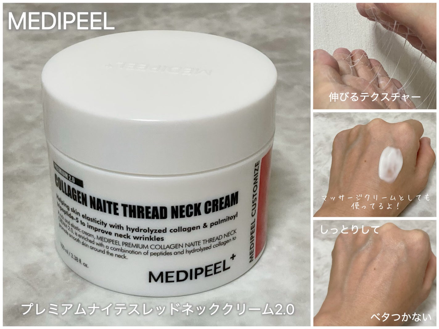 プレミアムナイテ スレッドネッククリーム/MEDIPEEL/ネック・デコルテケアを使ったクチコミ(4枚目)