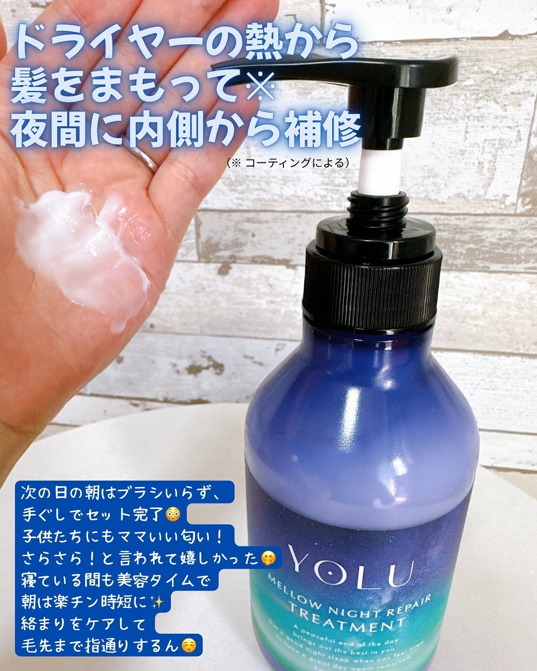 ヨル メロウナイトリペアシャンプー/トリートメント/YOLU/市販シャンプーを使ったクチコミ(3枚目)