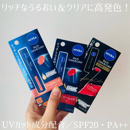 ニベア リッチケア&カラーリップ/ニベア/リップクリームを使ったクチコミ(5枚目)