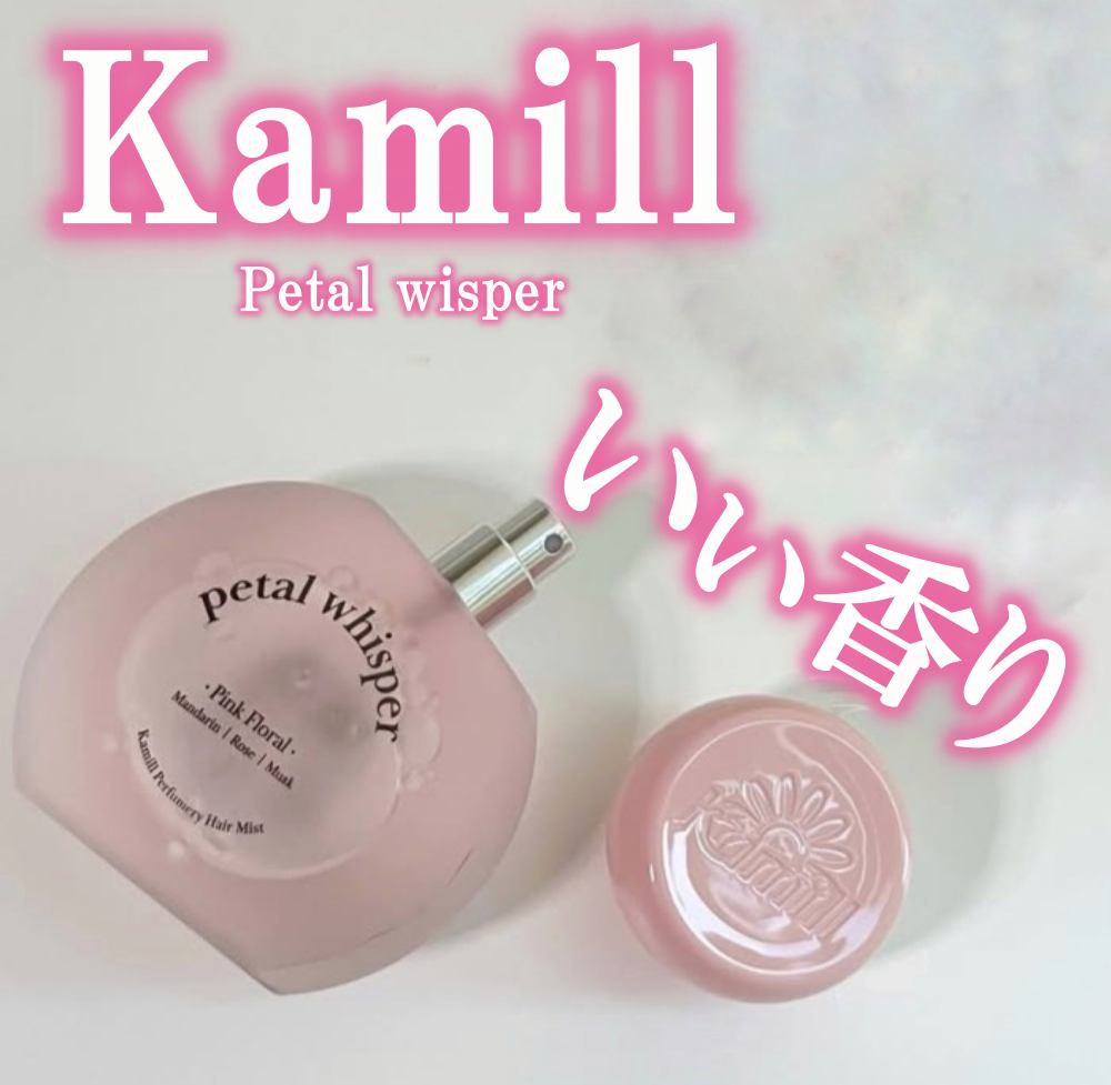 rith♡LIPSパートナー on LIPS 「KamillPerfumeryHairMIstPetalwis..」(1枚目)