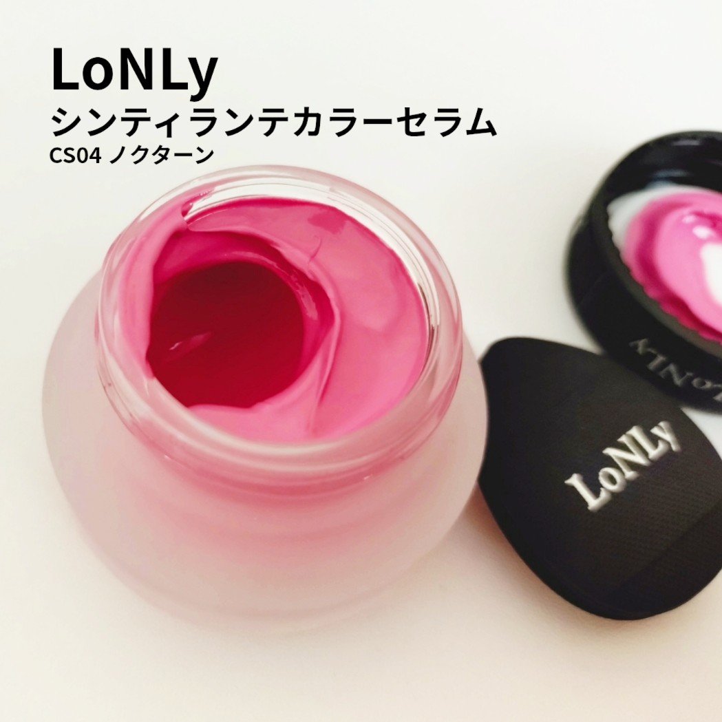 LoNLy シンティランテカラーセラム/LoNLy /リキッドチークを使ったクチコミ（1枚目）