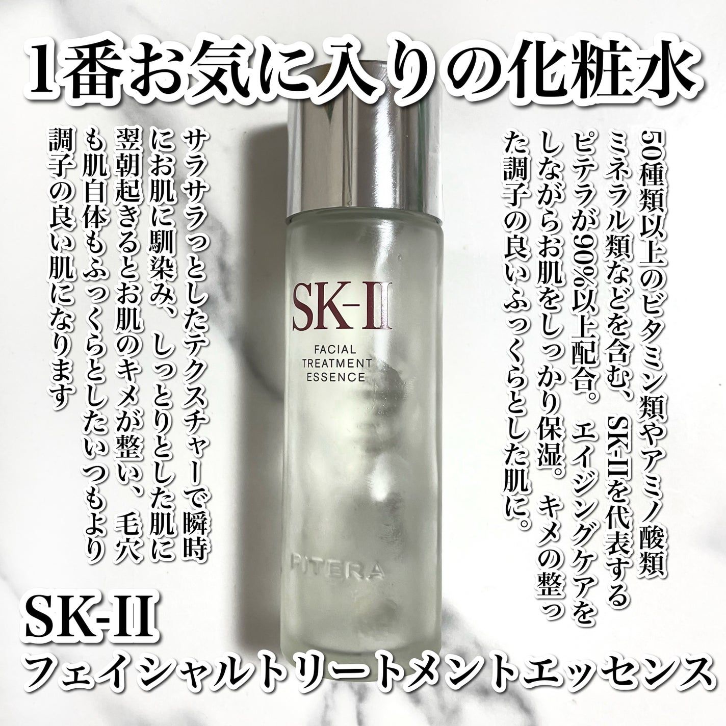 フェイシャル トリートメント エッセンス/SK-II/化粧水を使ったクチコミ(2枚目)