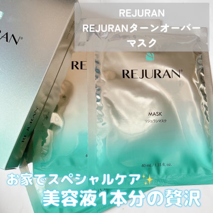 ターンオーバーマスク/REJURAN COSMETICS/シートマスク・パックを使ったクチコミ(1枚目)