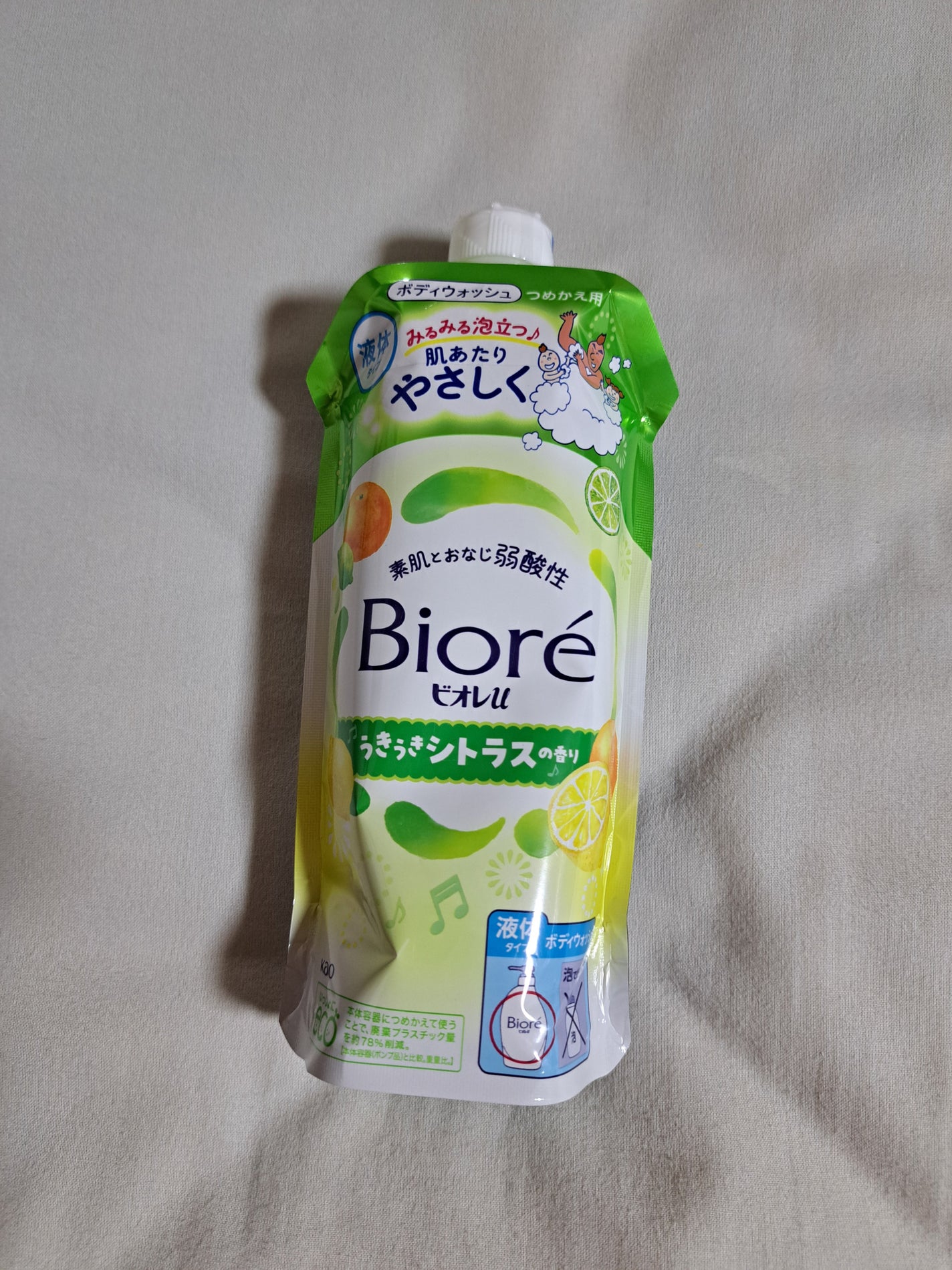 フレッシュシトラスの香り/ビオレu/ボディソープを使ったクチコミ(1枚目)