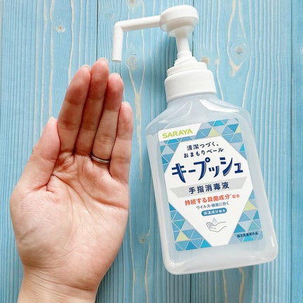 かな¨̮♡︎ on LIPS 「サラヤ(株)様キープッシュ手指消毒液【指定医薬部外品】のご紹介..」(4枚目)