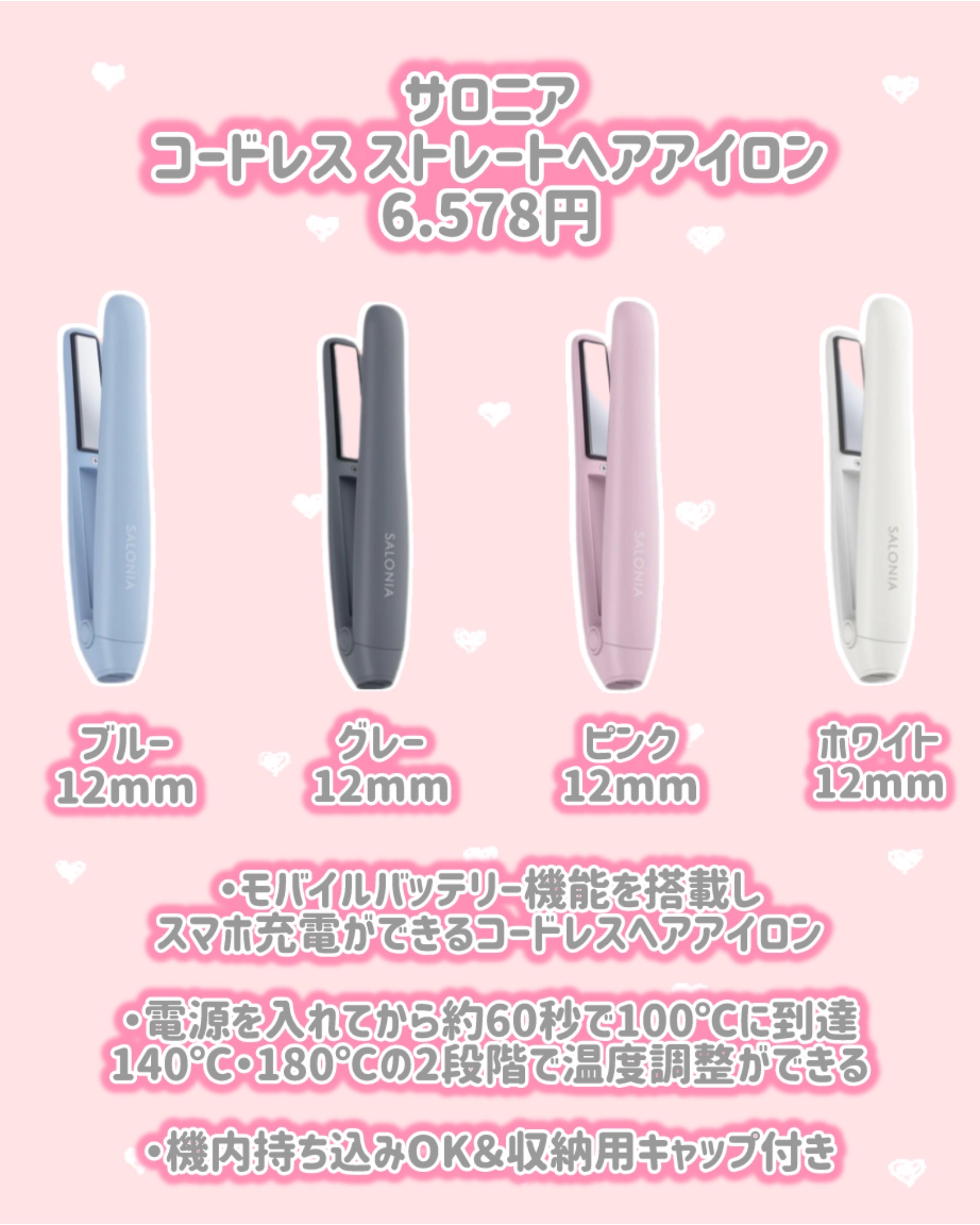 サロニア　コードレス ストレートヘアアイロン/SALONIA/ストレートアイロンを使ったクチコミ（2枚目）