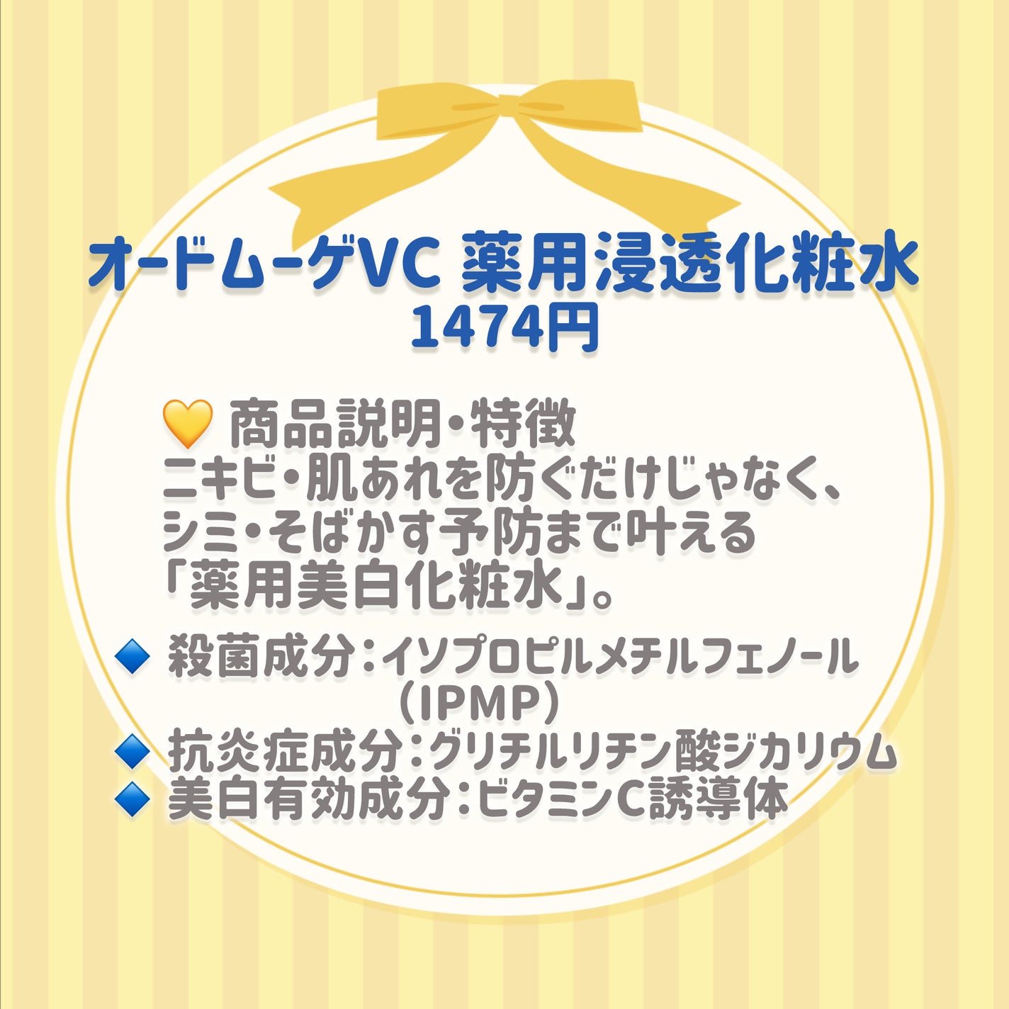 オードムーゲVC 薬用浸透化粧水/オードムーゲ/化粧水を使ったクチコミ(2枚目)