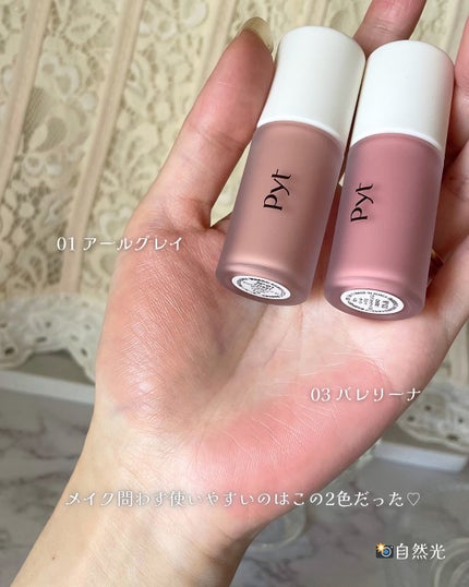 Pyt GENBAリキッドチーク/Pyt/リキッドチークを使ったクチコミ(5枚目)