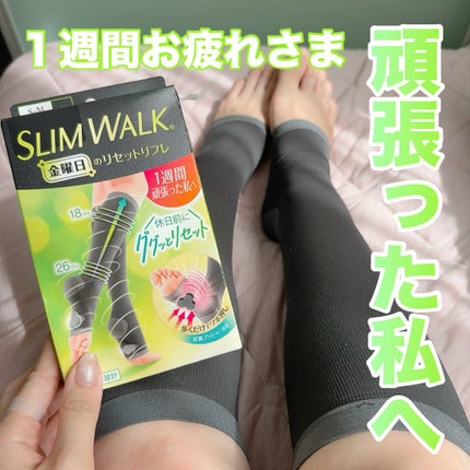 スリムウォーク® 金曜日のリセットリフレ/SLIMWALK/着圧ソックス・レギンスを使ったクチコミ(1枚目)