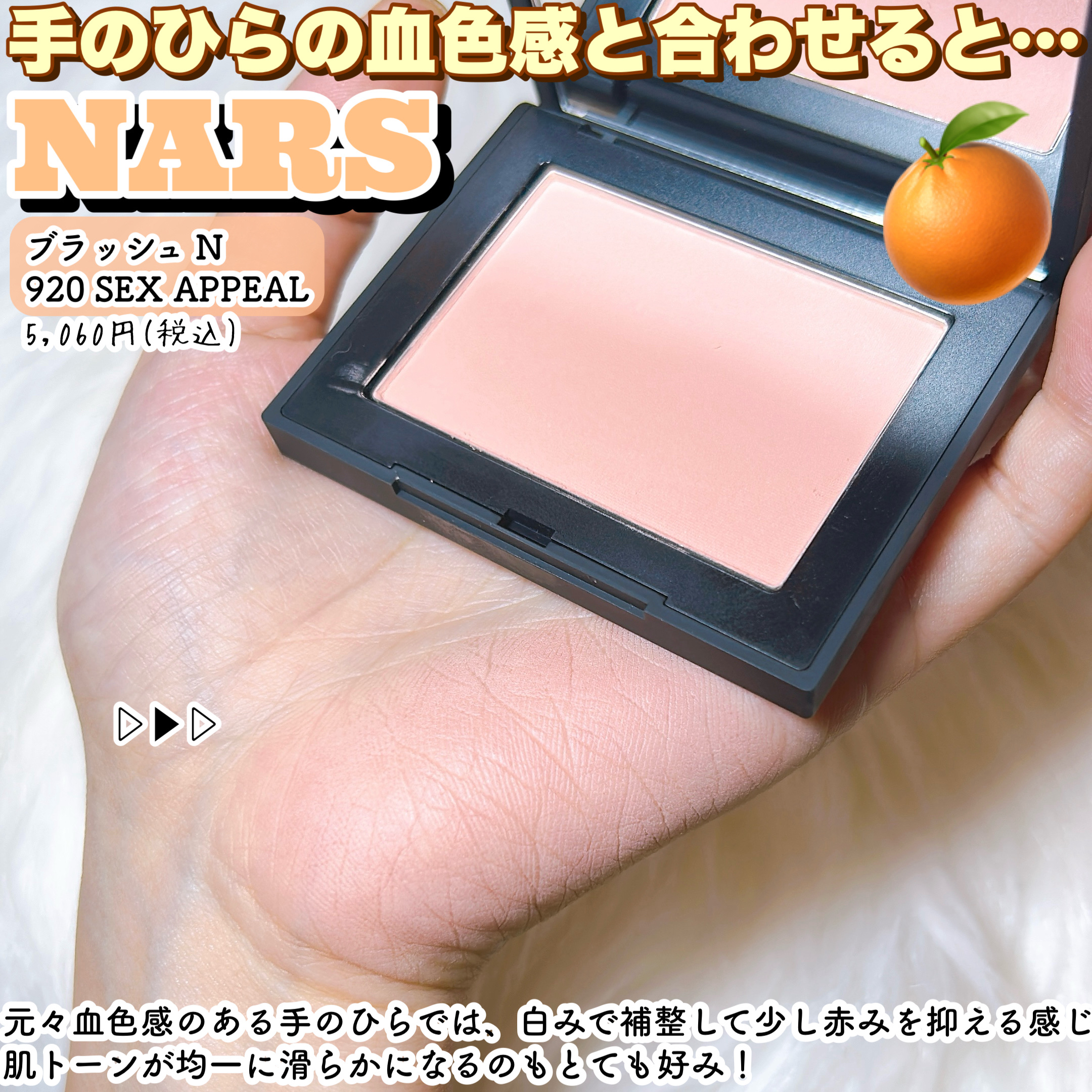 ブラッシュ N/NARS/パウダーチークを使ったクチコミ（3枚目）