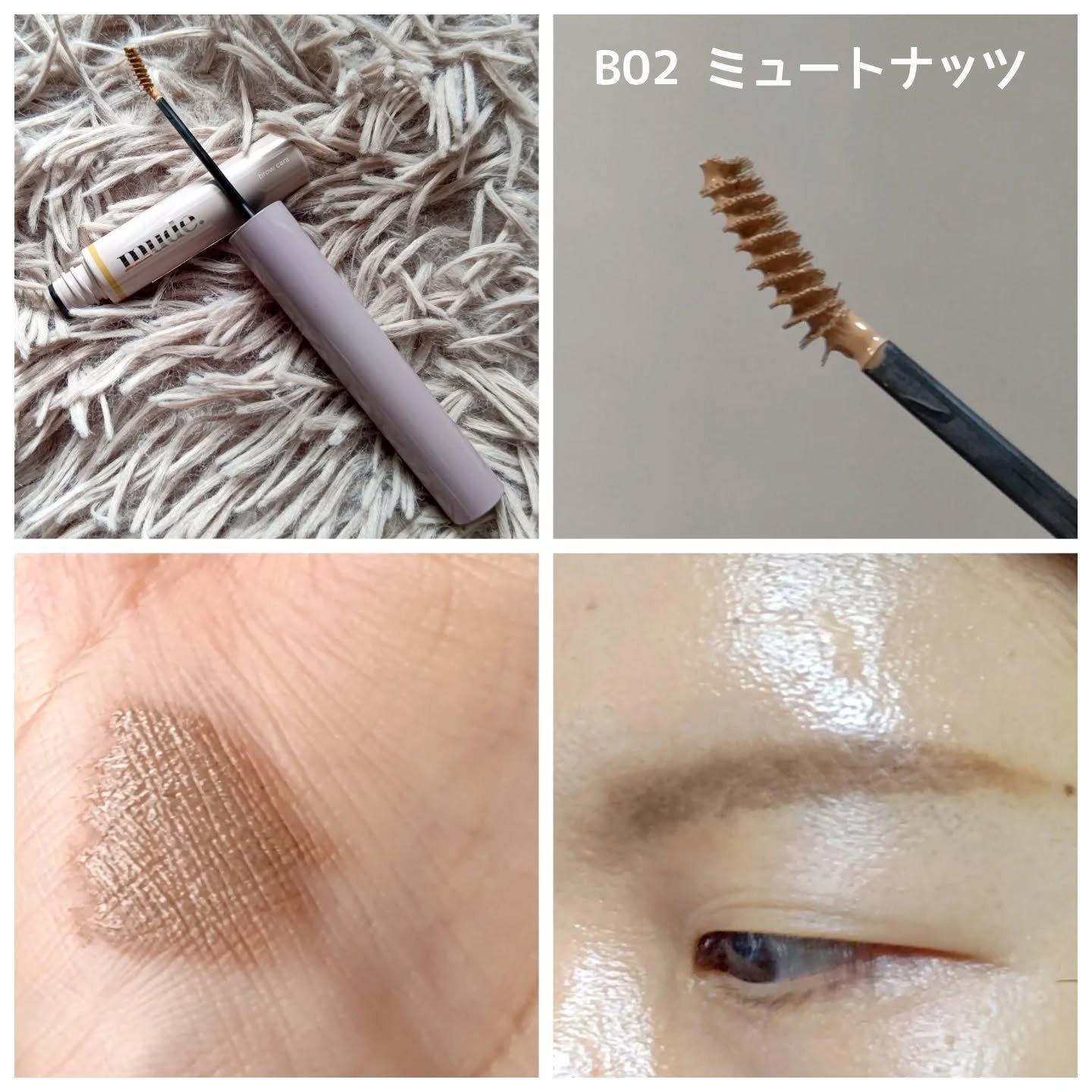 インスパイアスキニーブロウカラ/mude./眉マスカラを使ったクチコミ（2枚目）