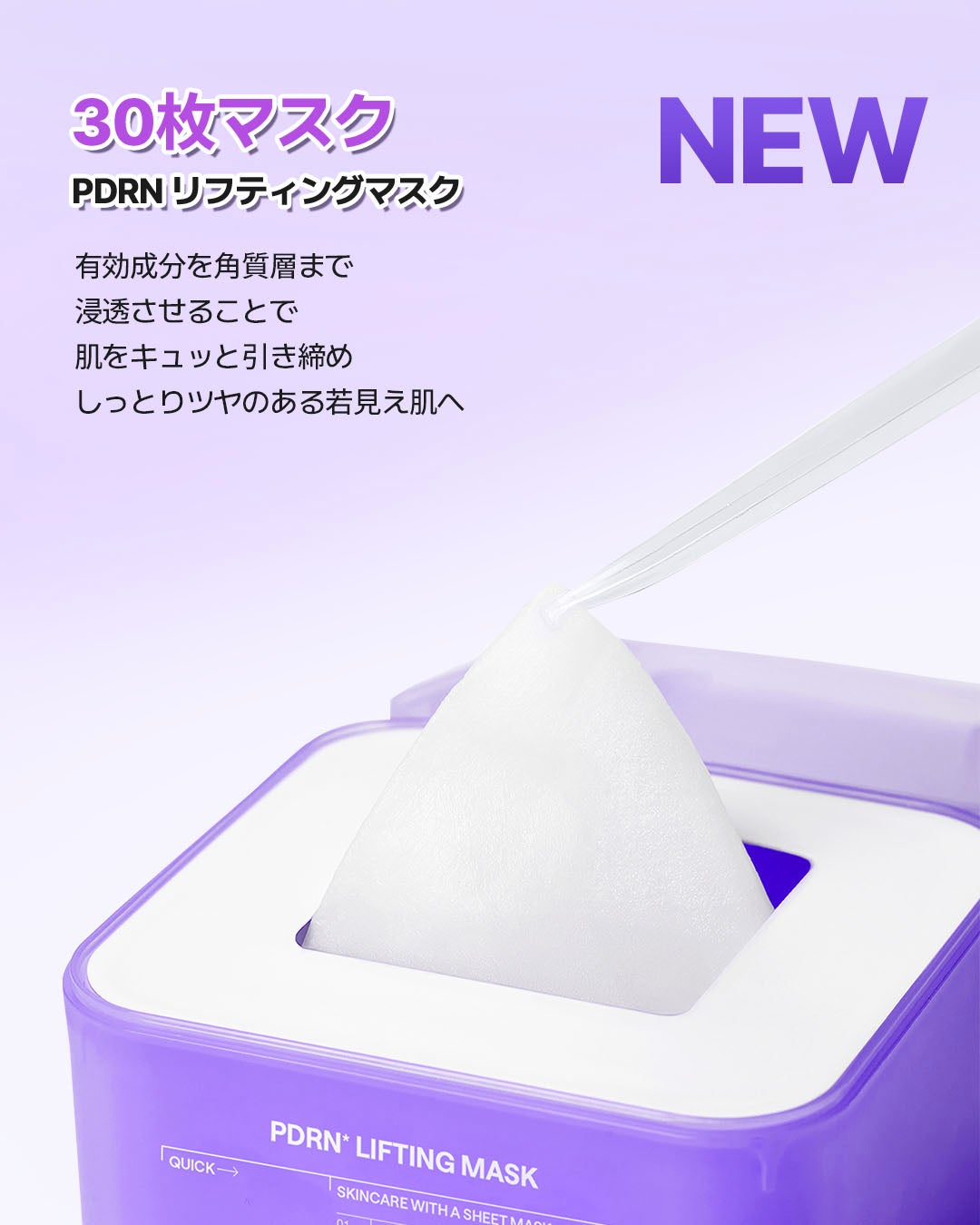 ローゼPDRNエッセンシャルマスクヘルシーグロウ/MEDIHEAL/シートマスク・パックを使ったクチコミ(2枚目)