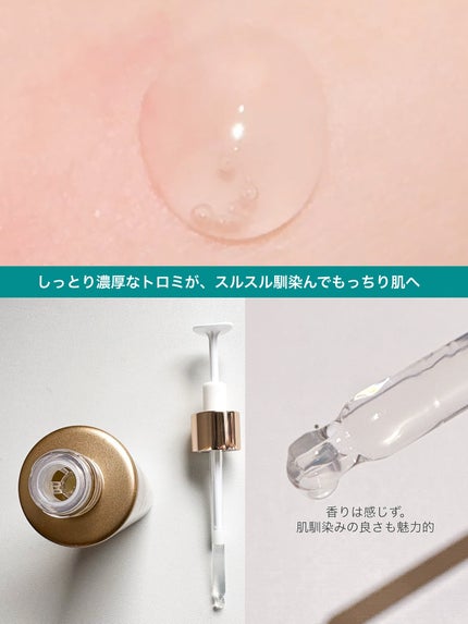 REJURAN デュアル エフェクト アンプル 30mL/REJURAN COSMETICS/美容液を使ったクチコミ(5枚目)