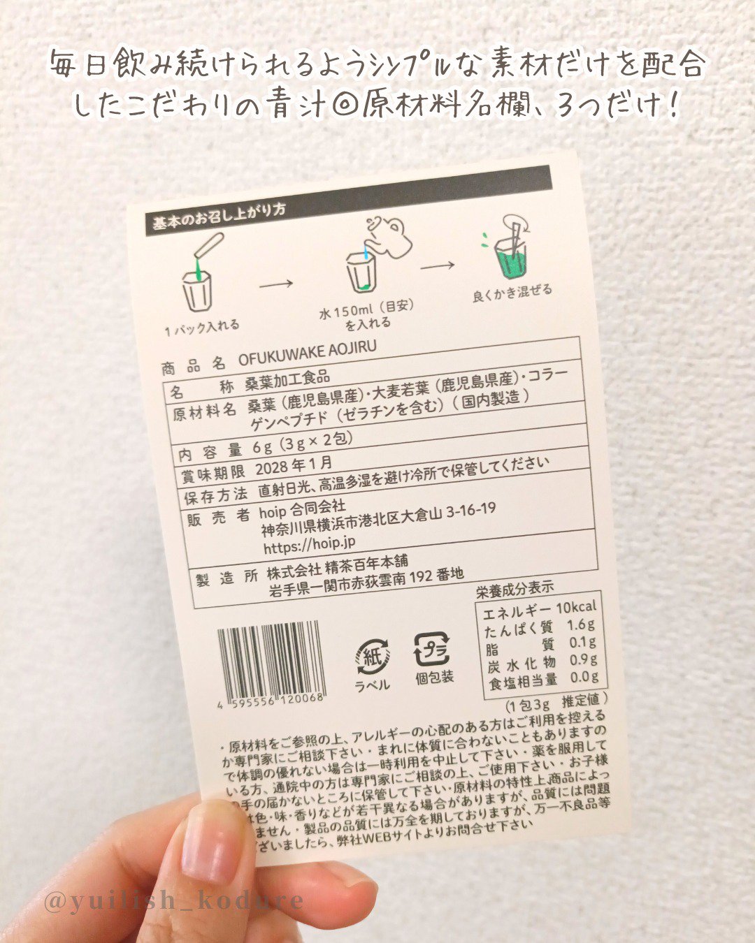 を使ったクチコミ（3枚目）