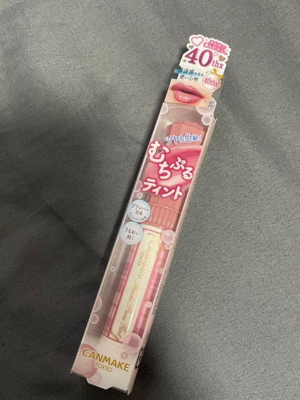 むちぷるティント/キャンメイク/リップティントを使ったクチコミ(1枚目)