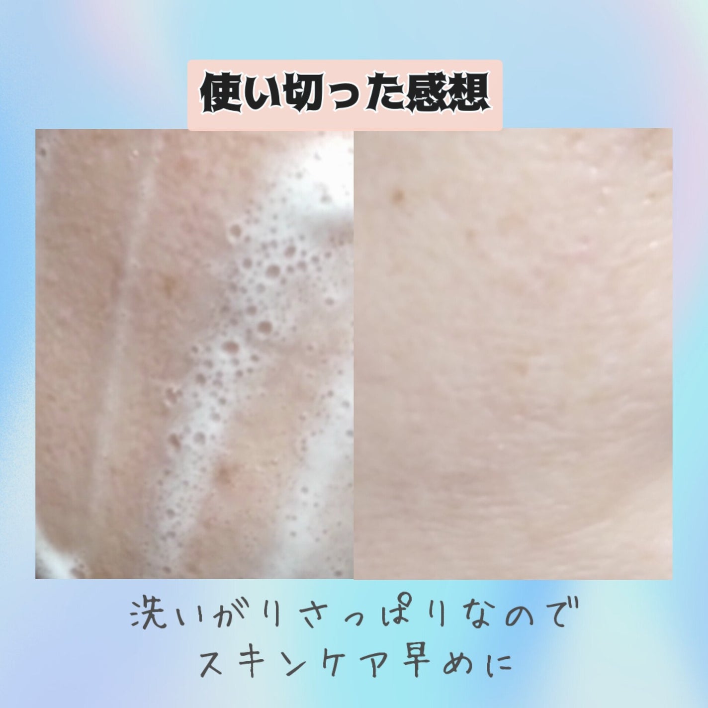 スイサイ ビューティクリア パウダーウォッシュN/suisai/洗顔パウダーを使ったクチコミ(3枚目)