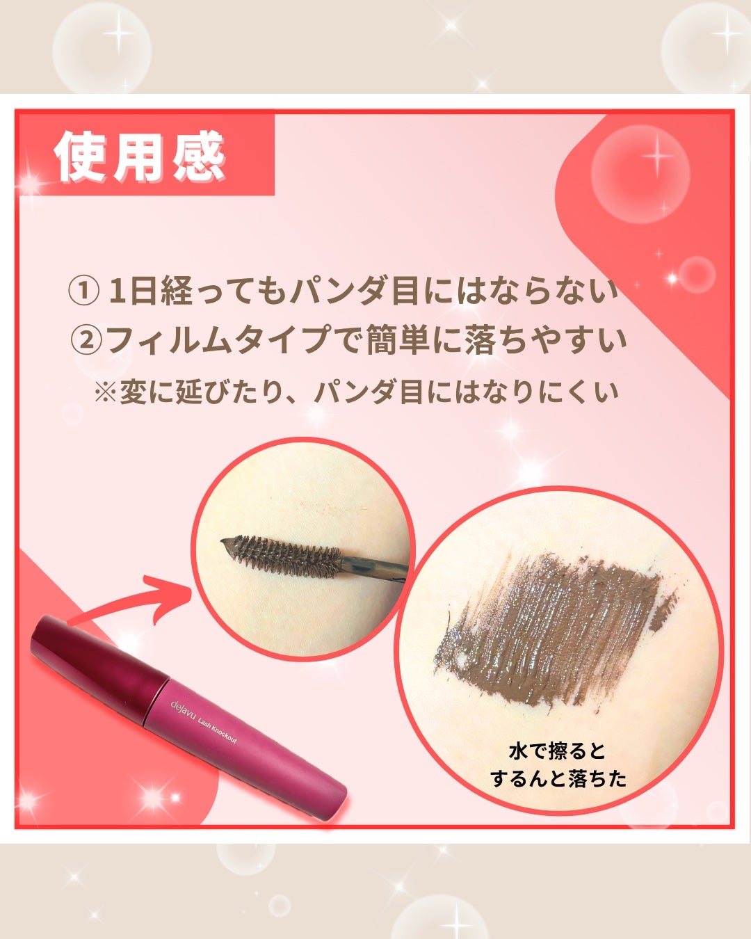 「塗るつけまつげ」ボリュームタイプ/デジャヴュ/マスカラを使ったクチコミ(3枚目)