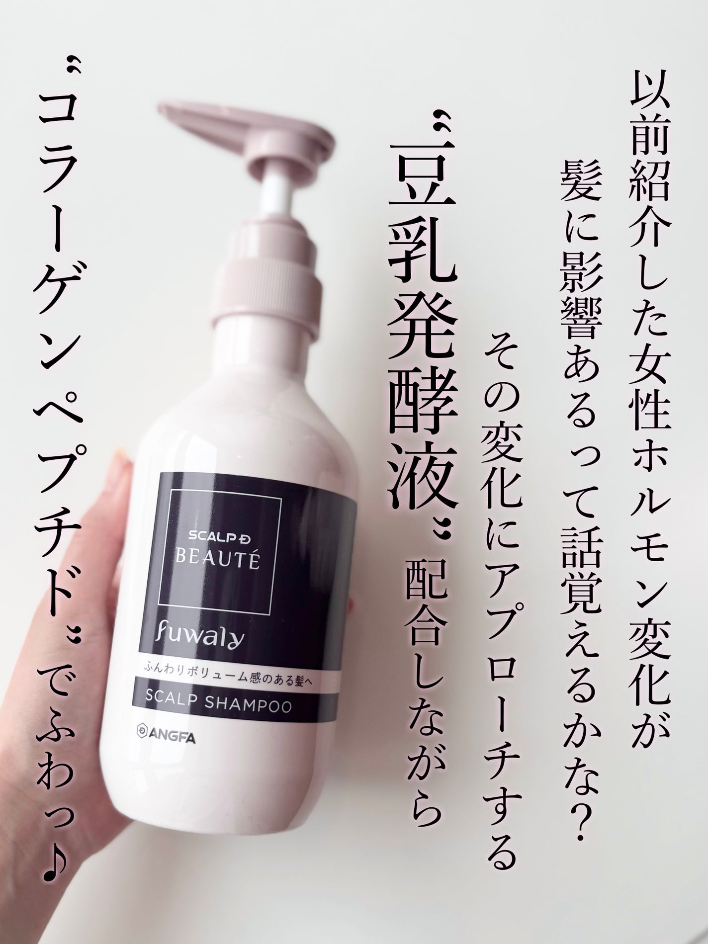 スカルプD ボーテ フワリー スカルプシャンプー/トリートメントパック/アンファー(スカルプD)/市販シャンプーを使ったクチコミ(2枚目)