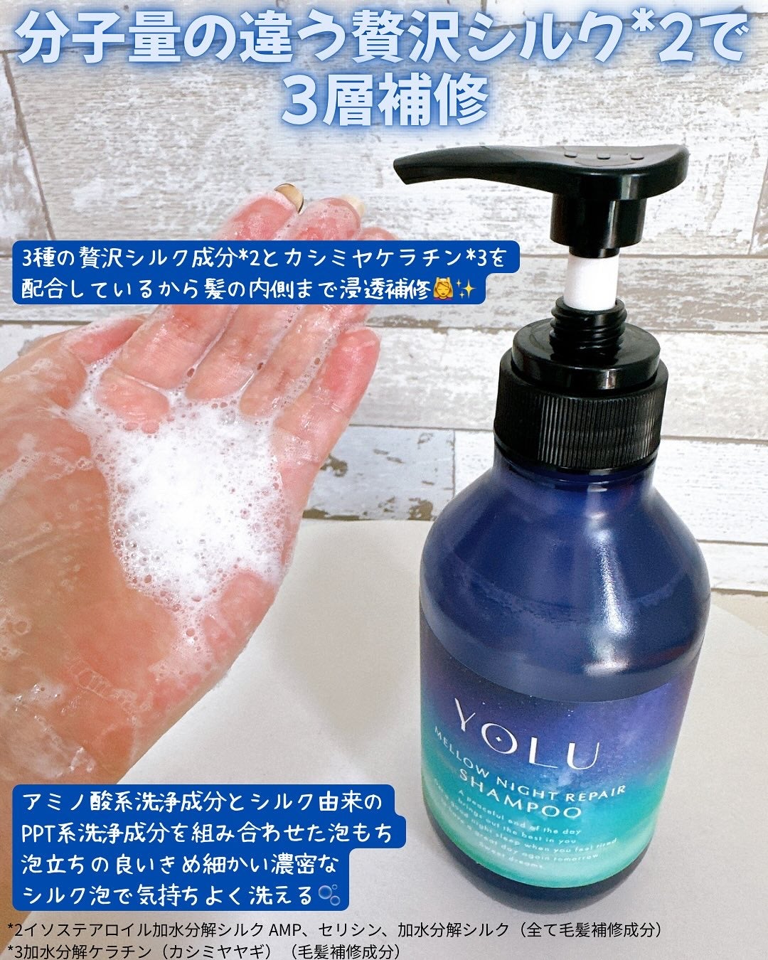 ヨル メロウナイトリペアシャンプー/トリートメント/YOLU/市販シャンプーを使ったクチコミ(2枚目)