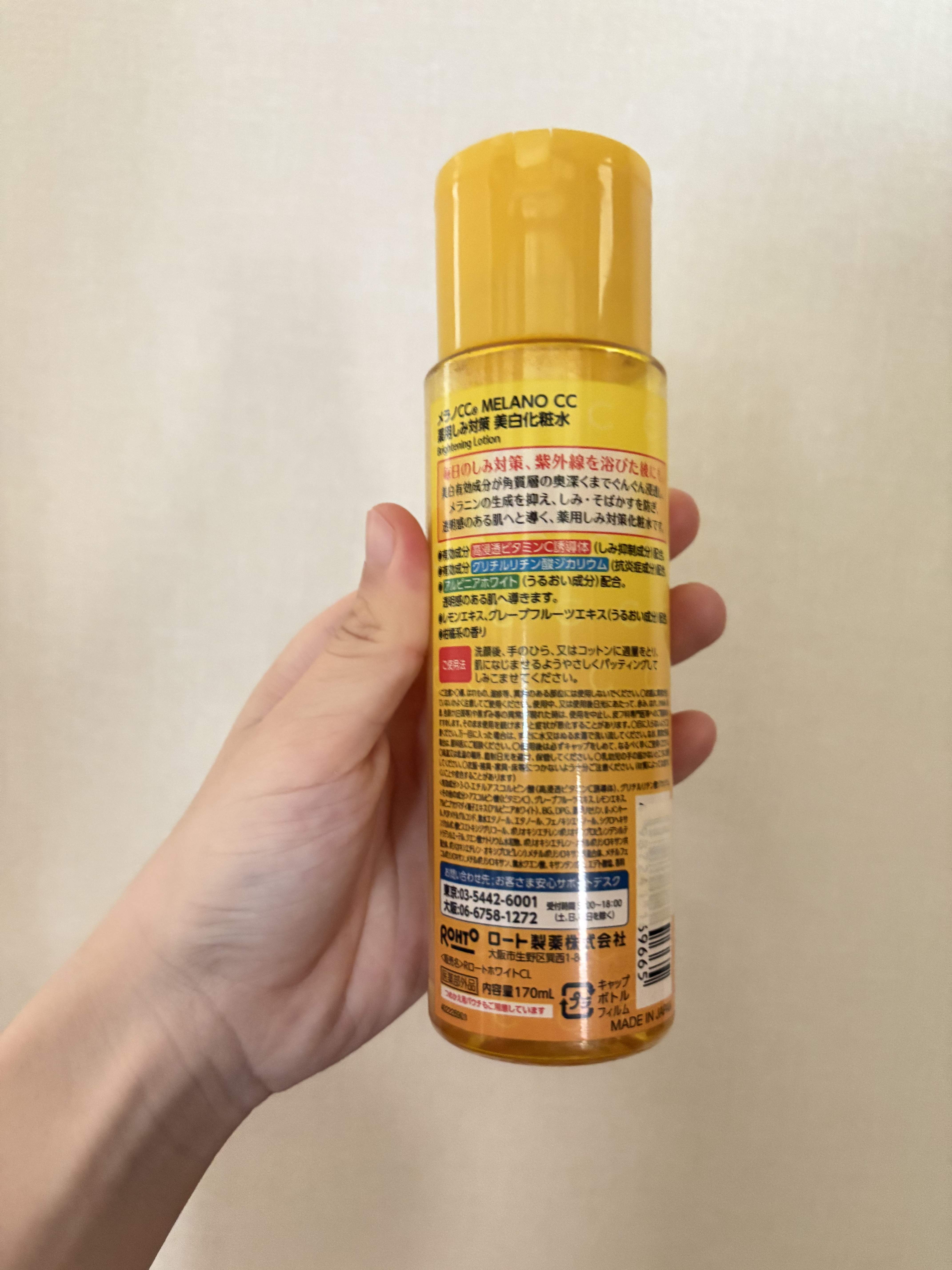 薬用しみ対策 美白化粧水/メラノCC/化粧水を使ったクチコミ（2枚目）