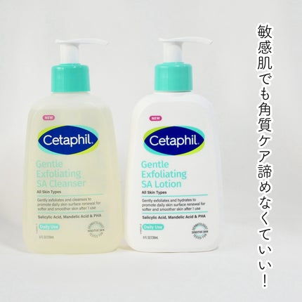 セタフィル ジェントルSAクレンザー/セタフィル/ピーリングを使ったクチコミ(4枚目)
