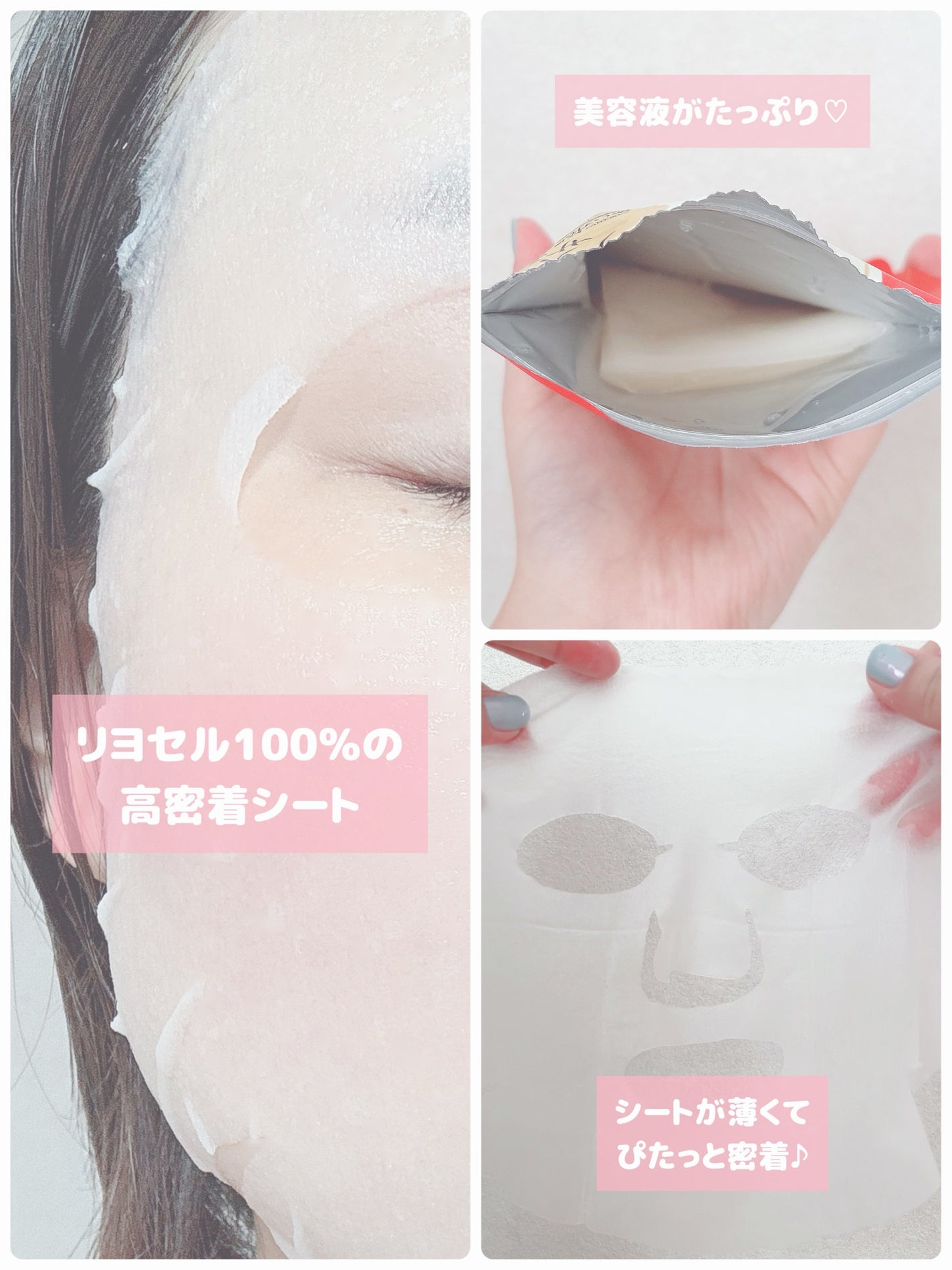 ホワイトライスエッセンスマスク/ピュレア/シートマスク・パックを使ったクチコミ(3枚目)