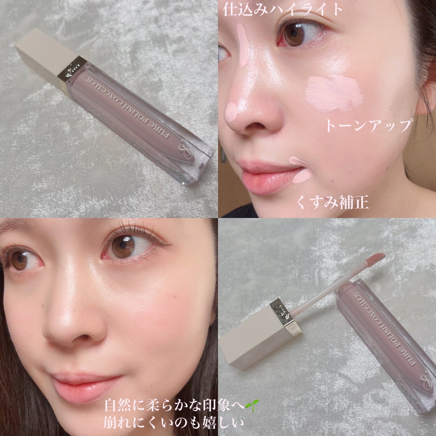 ピュアポリッシュコンシーラー/SELVE/リキッドコンシーラーを使ったクチコミ(2枚目)