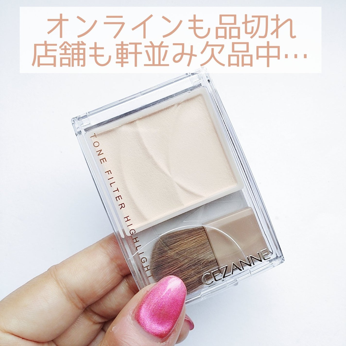 トーンフィルターハイライト/CEZANNE/パウダーハイライトを使ったクチコミ(2枚目)