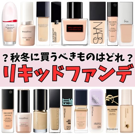 タンフリュイドエクラ マット/クレ・ド・ポー ボーテ/リキッドファンデーションを使ったクチコミ(1枚目)