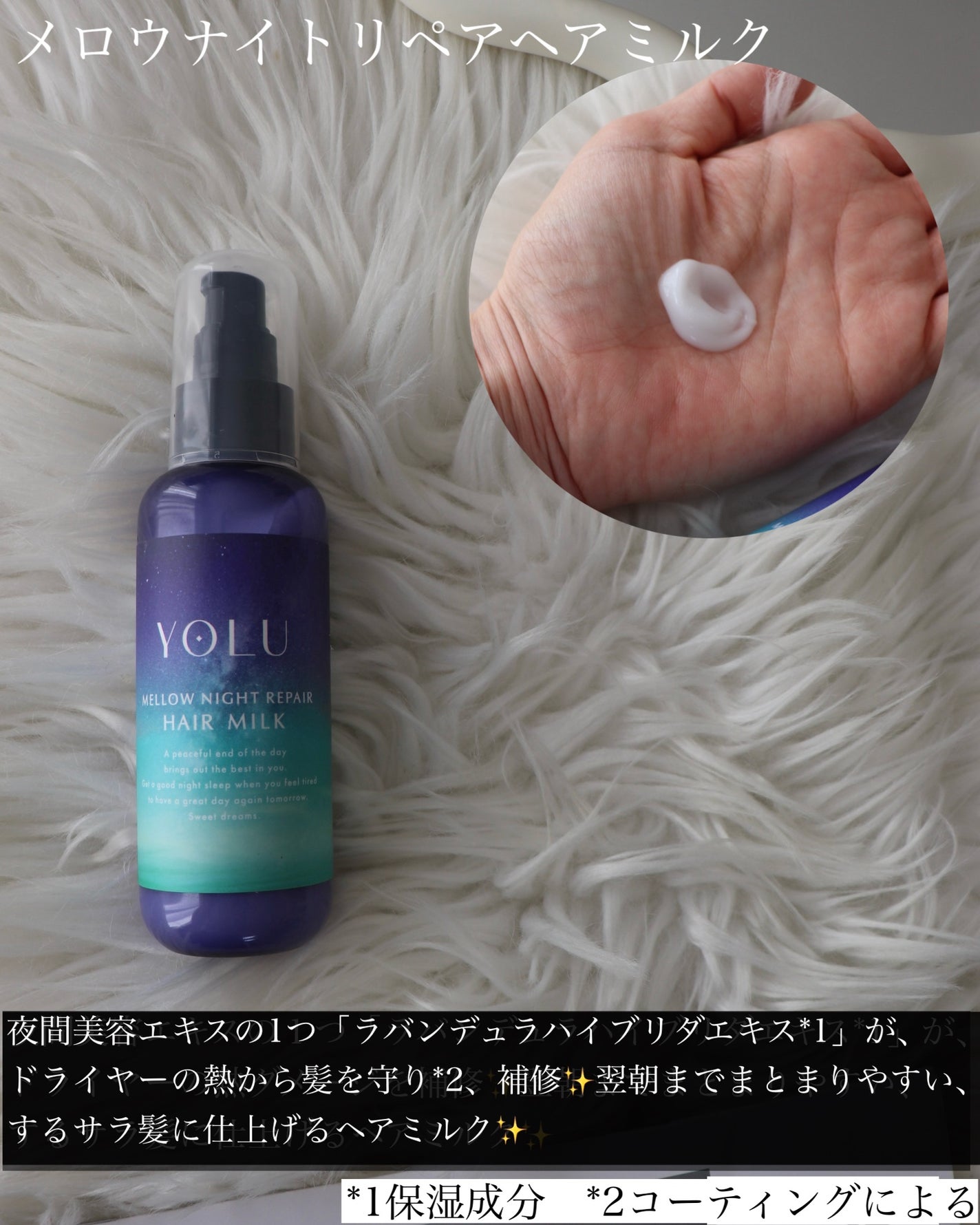 ヨル メロウナイトリペアシャンプー/トリートメント/YOLU/市販シャンプーを使ったクチコミ(5枚目)