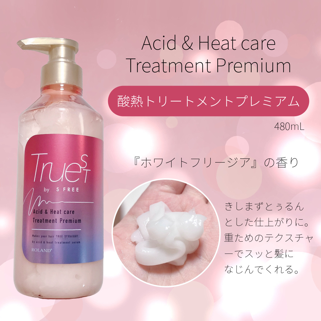 バイエスフリー 酸熱TR ヘアマスク プレミアム/TRUEST/ヘアマスク・ヘアパックを使ったクチコミ（3枚目）