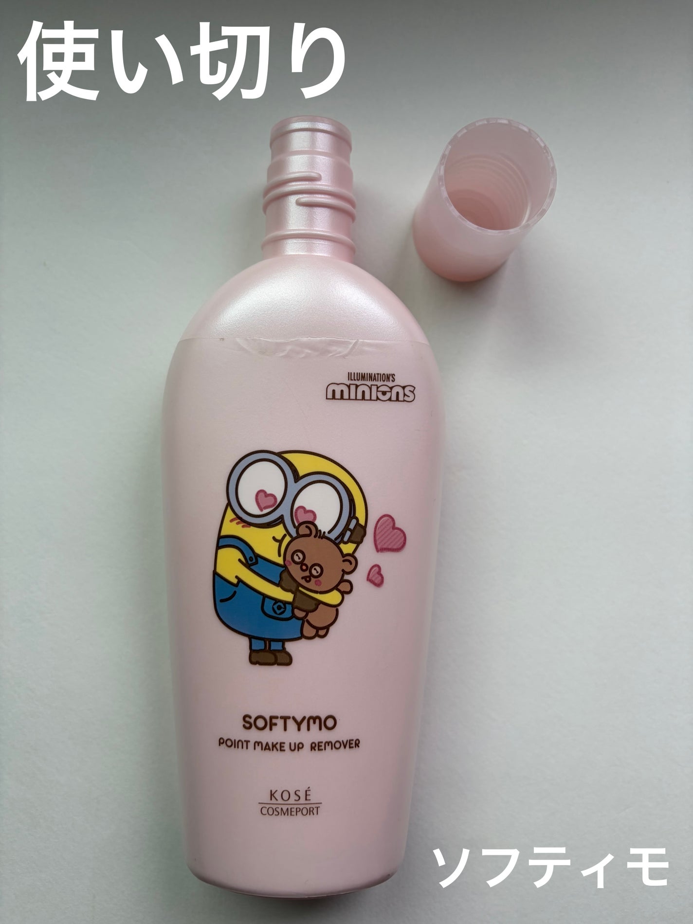 ソフティモ スーパー ポイントメイクアップリムーバー/ソフティモ/ポイントメイクリムーバーを使ったクチコミ(1枚目)