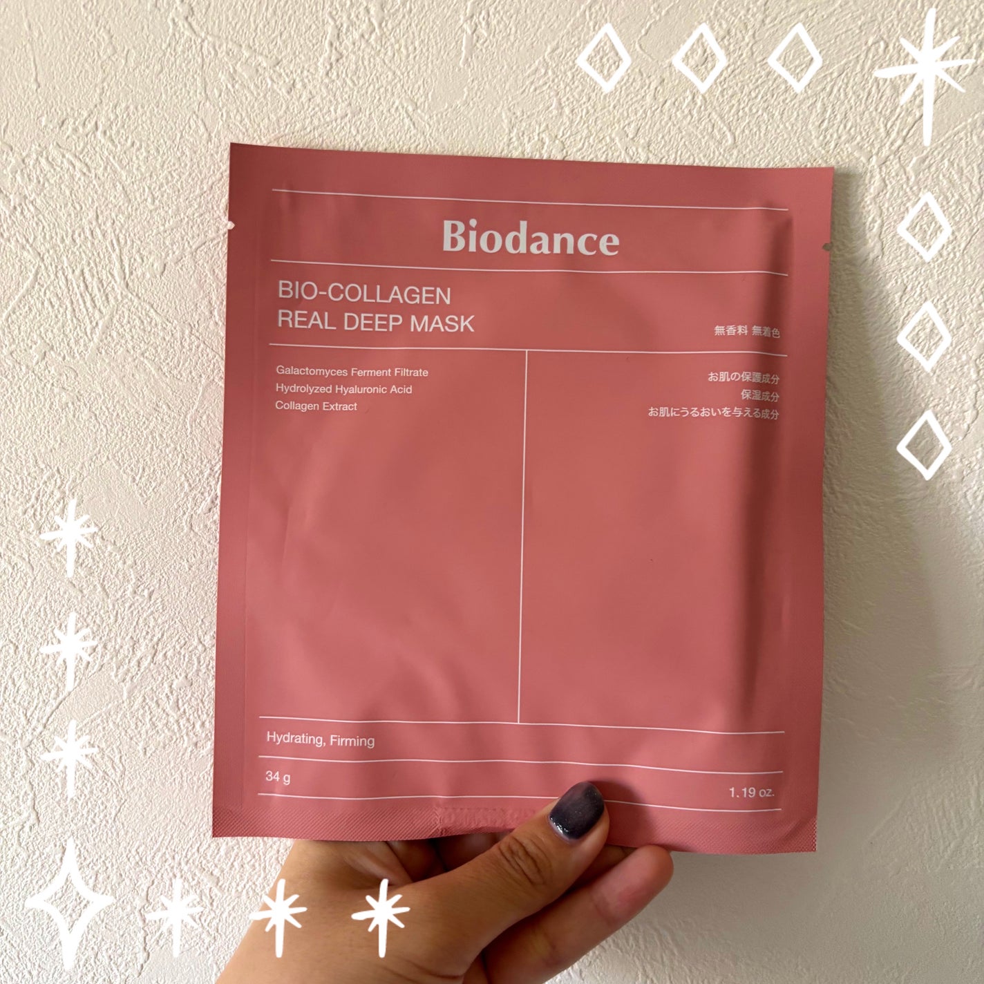バイオコラーゲンリアルディープマスク/Biodance/シートマスク・パックを使ったクチコミ(1枚目)