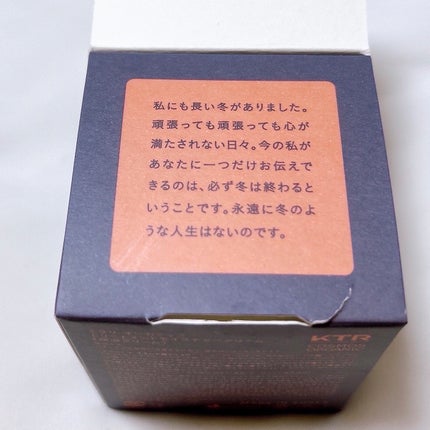 mirari organic トリートメント モイスチャー クリーム/mirari/フェイスクリームを使ったクチコミ(7枚目)