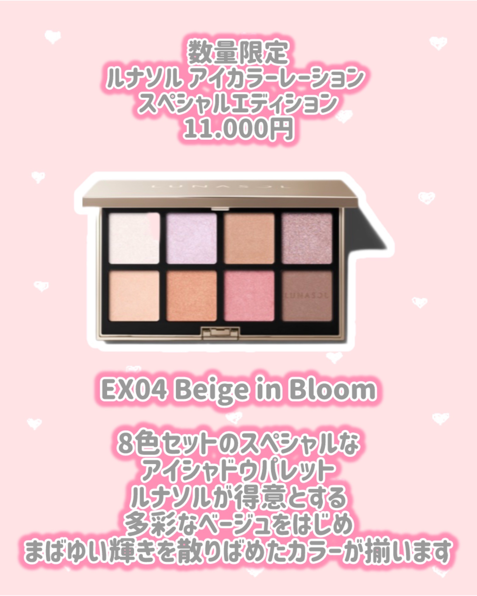 ルナソル アイカラーレーション スペシャルエディション/LUNASOL/アイシャドウパレットを使ったクチコミ（2枚目）