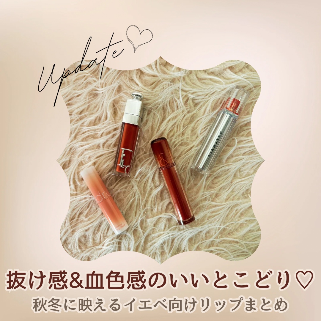 グラスティングメルティングバーム/rom&nd/リップバームを使ったクチコミ（1枚目）