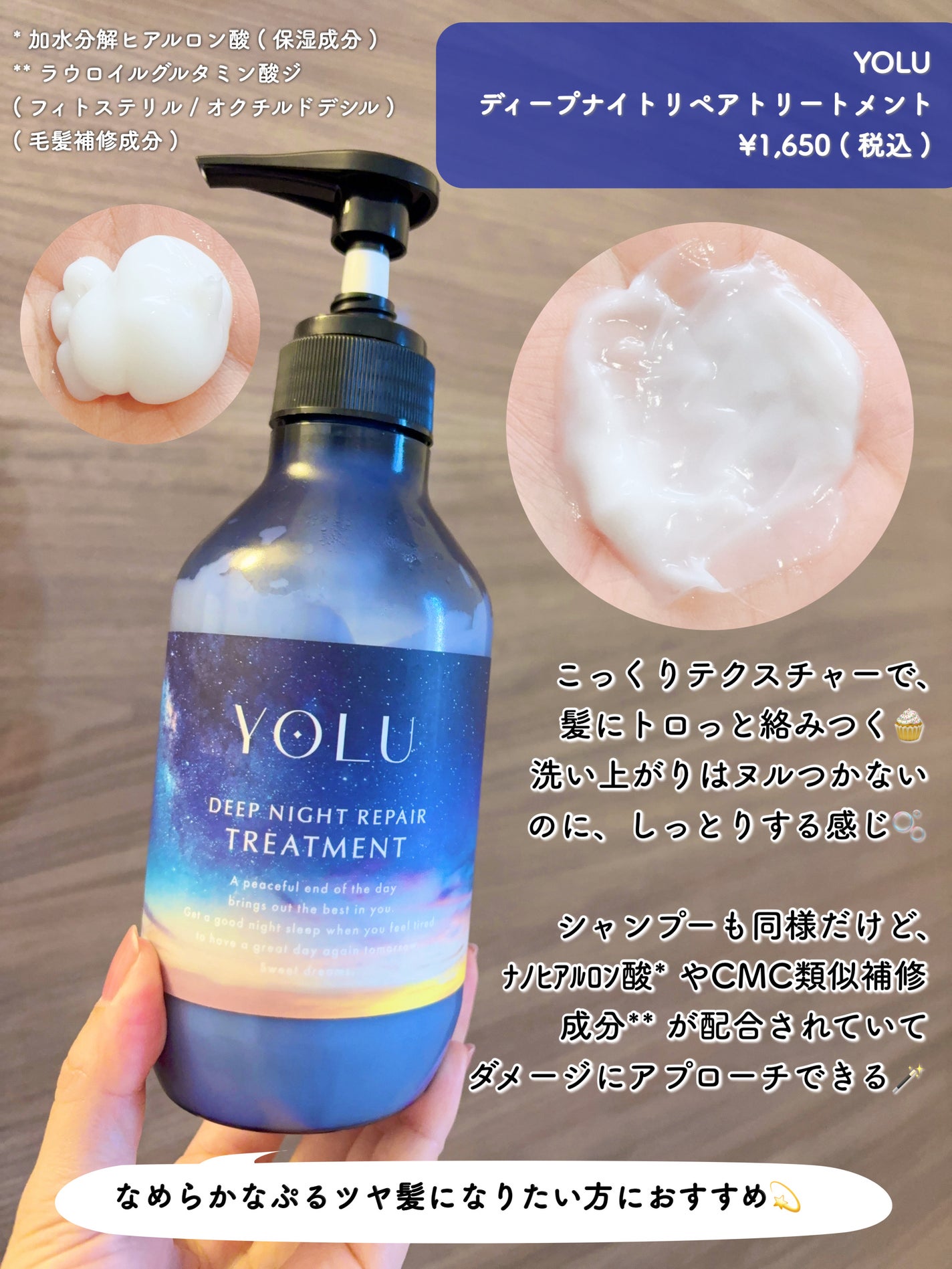 ディープナイトリペアシャンプー/トリートメント/YOLU/シャンプー・コンディショナーを使ったクチコミ(3枚目)