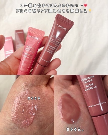 リップグロウィバーム/LANEIGE/リップバームを使ったクチコミ(7枚目)