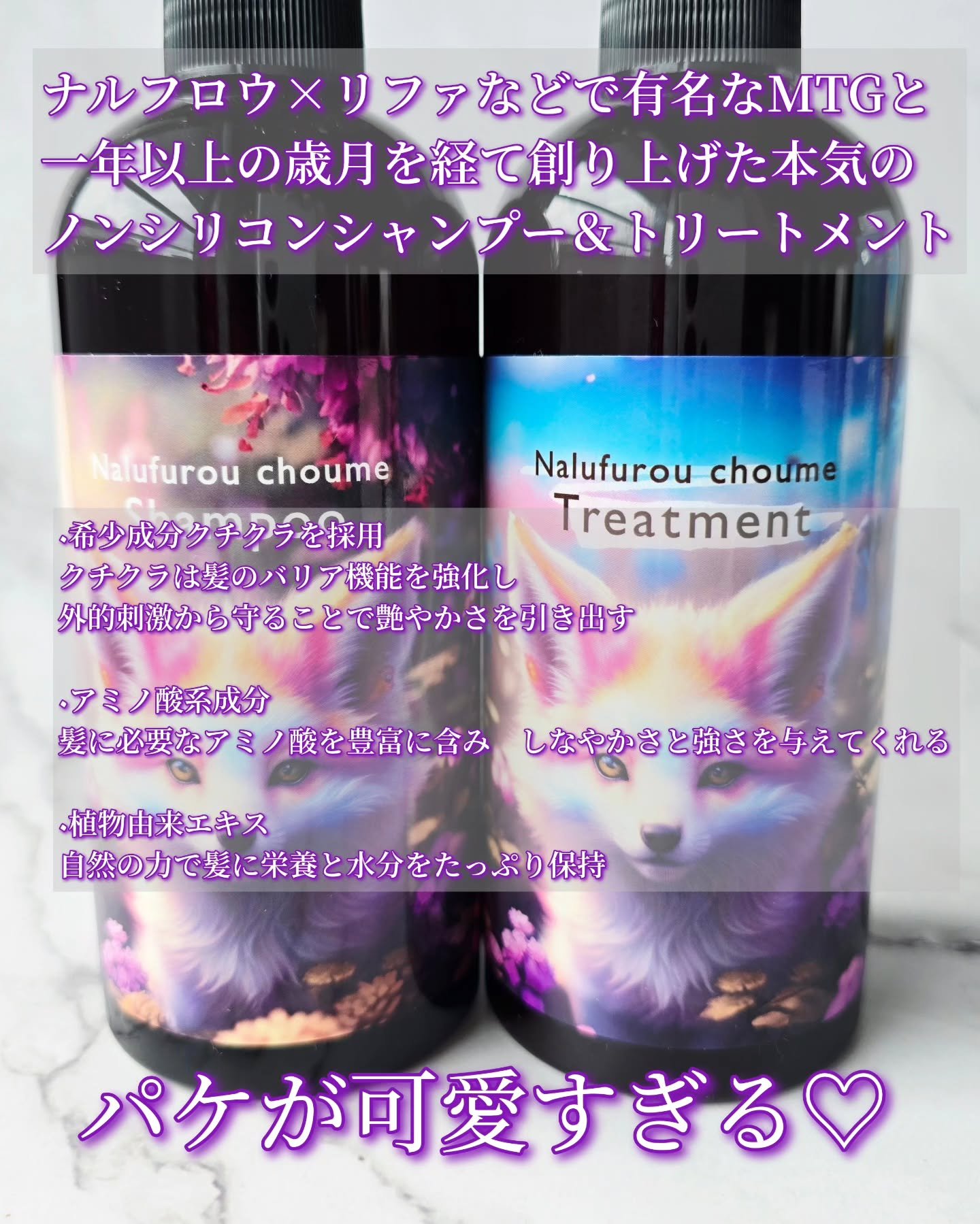 シューミーシャンプー/トリートメント/nalufurou/市販シャンプーを使ったクチコミ（2枚目）