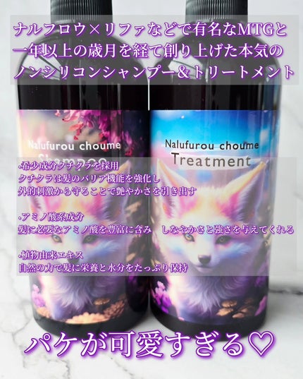 シューミーシャンプー/トリートメント/nalufurou/市販シャンプーを使ったクチコミ(2枚目)