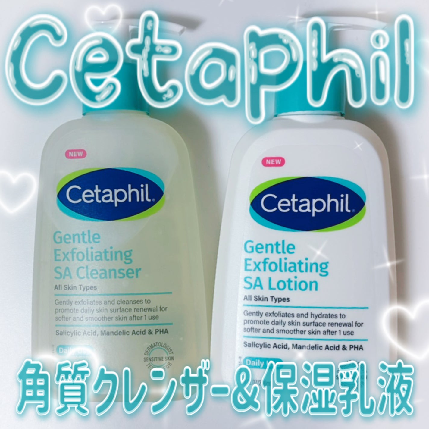 セタフィル ジェントルSAクレンザー/セタフィル/ピーリングを使ったクチコミ(1枚目)