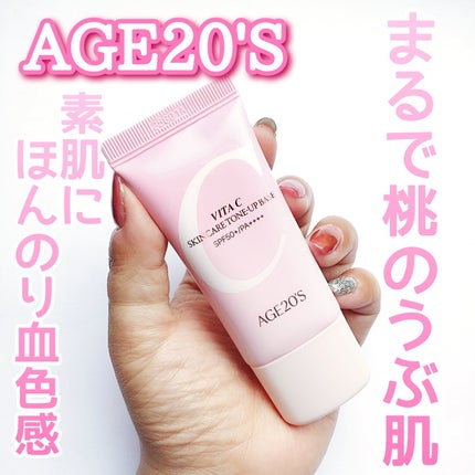 ビタシースキンケアトンアップ化粧下地/AGE20’s/化粧下地を使ったクチコミ(1枚目)